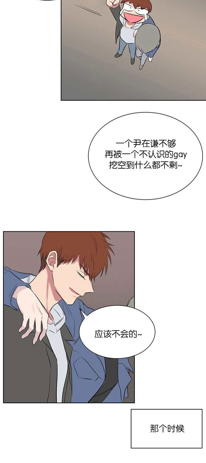 第57章：果然不行啊2