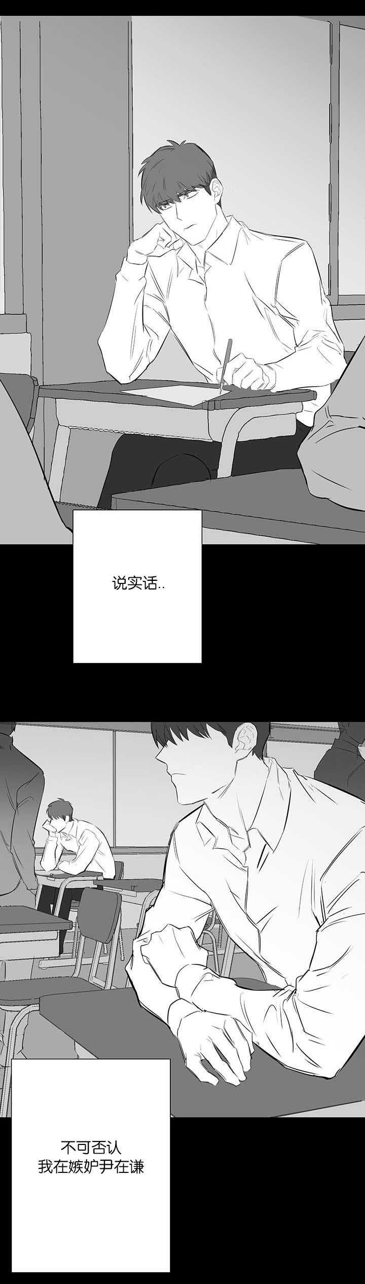 第29章：羡慕8