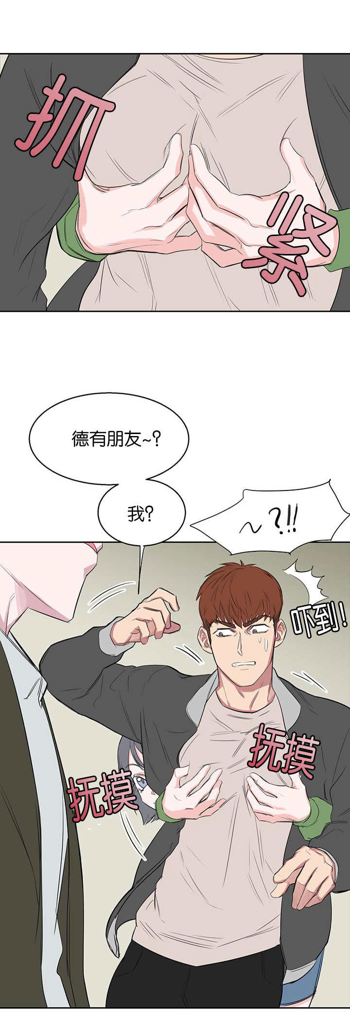 第17章：也带我一个9