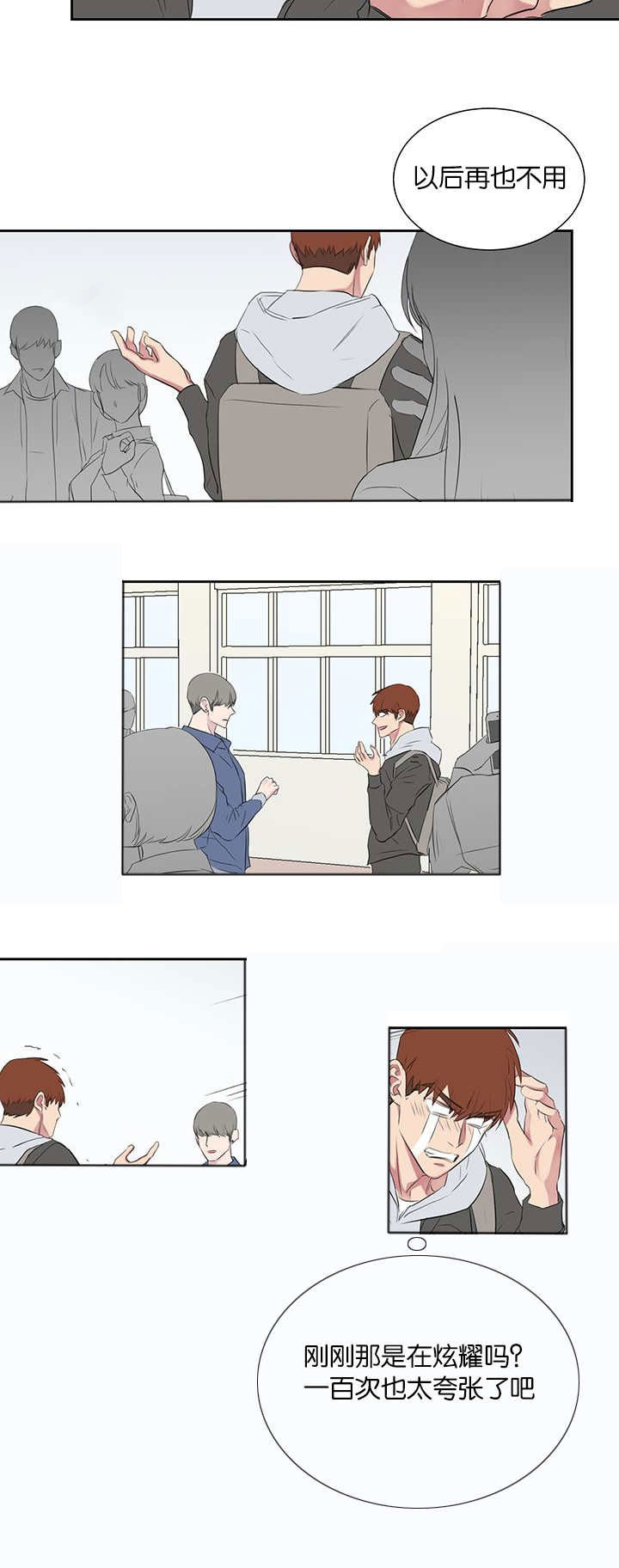 第41章：好骗的人7