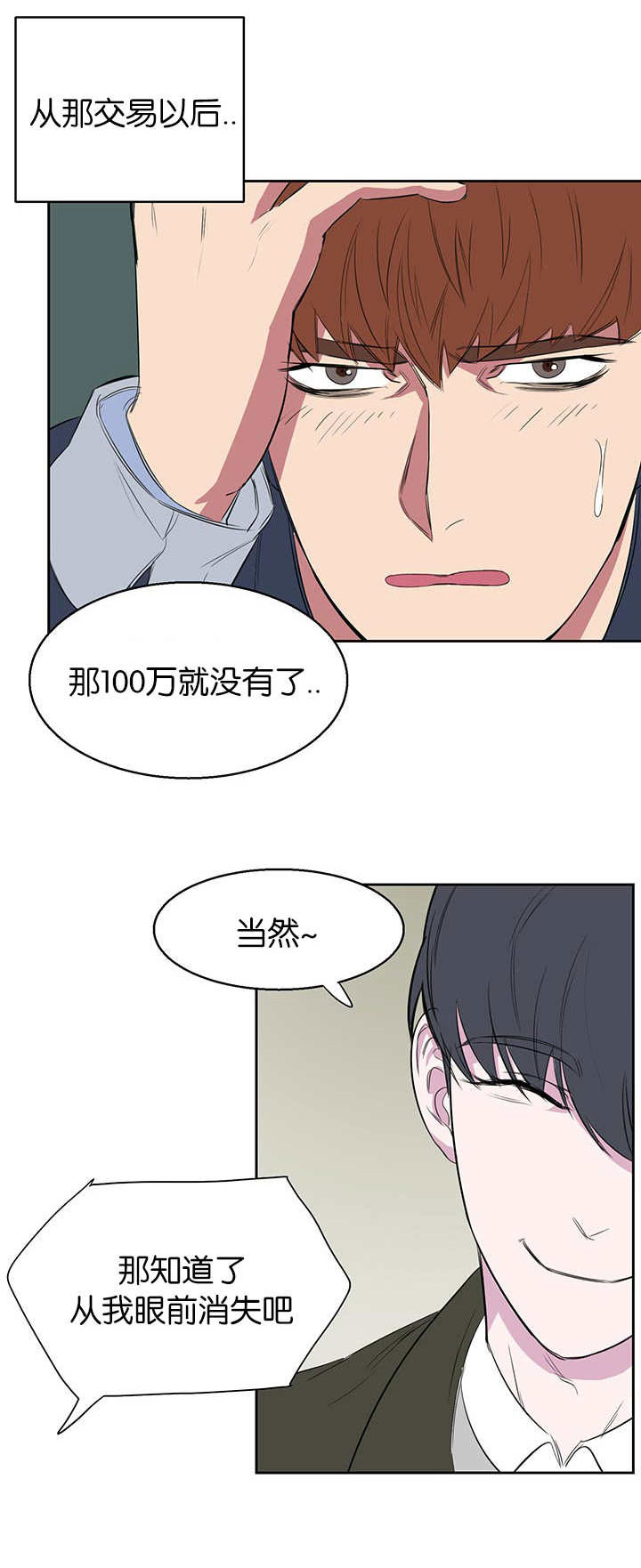 第14章：不用担心4