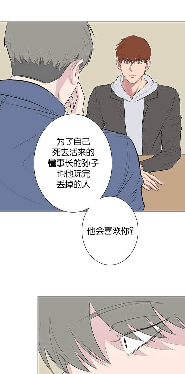 第48章：为什么恨他9