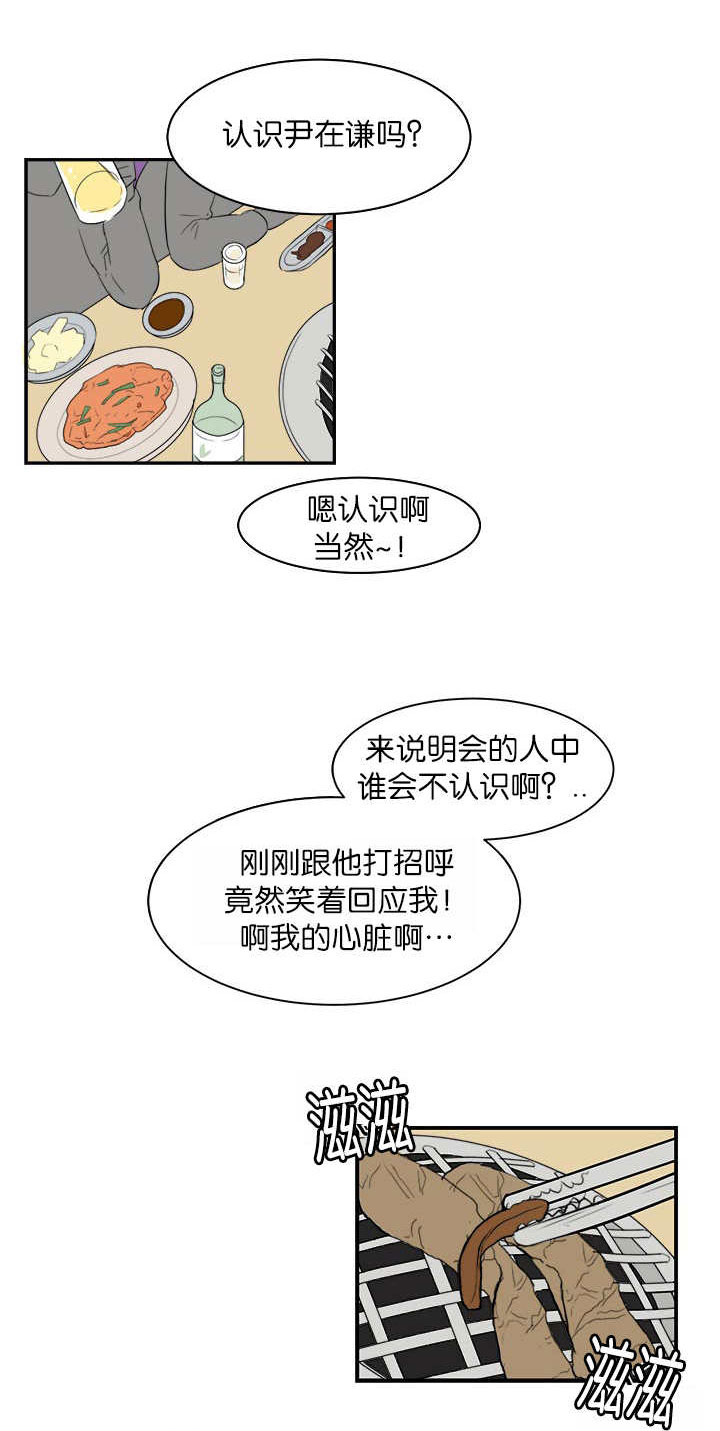 第6章：参加聚餐5