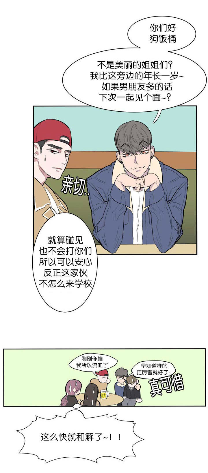 第7章：可以安心6