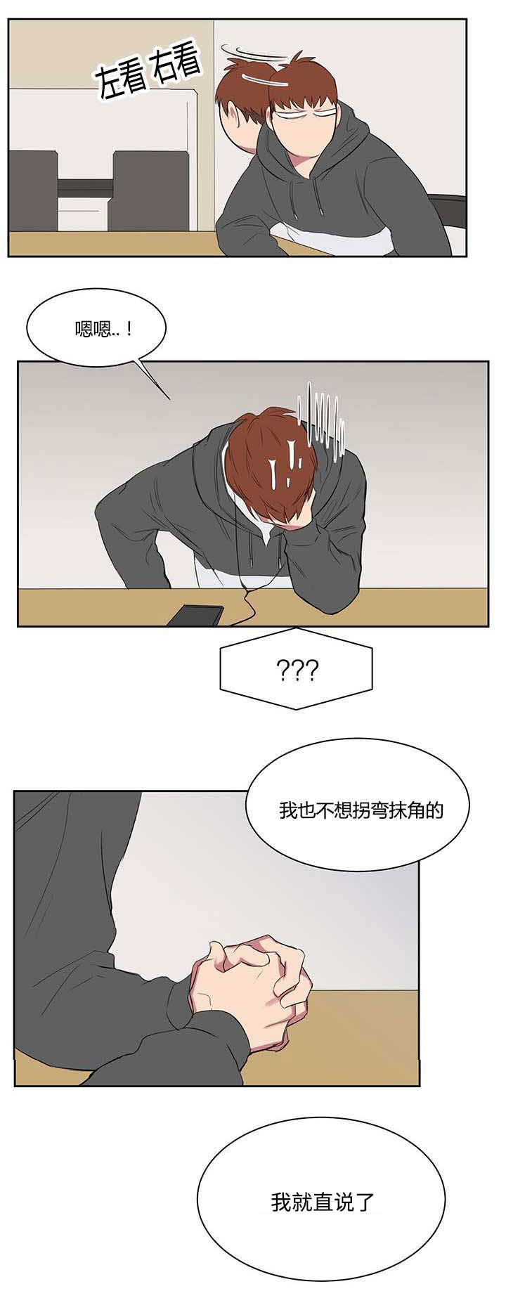 第22章：头疼2