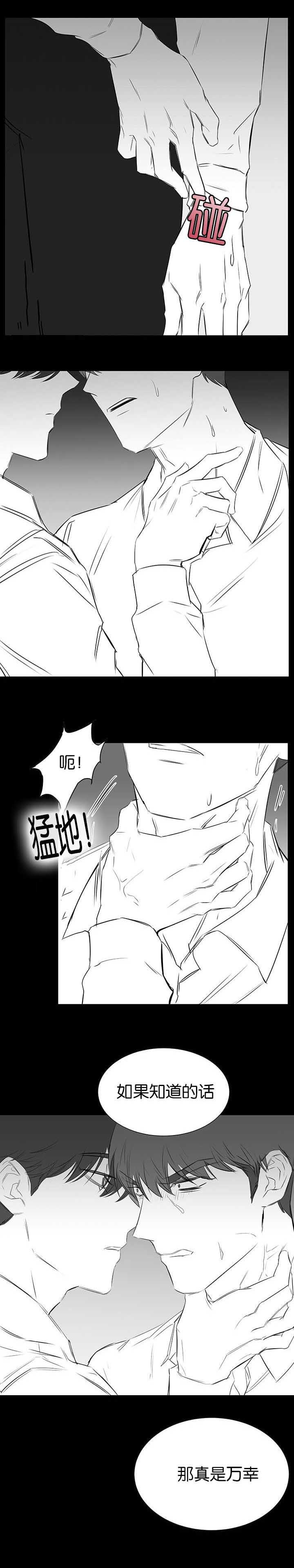 第32章：并没有做错什么12