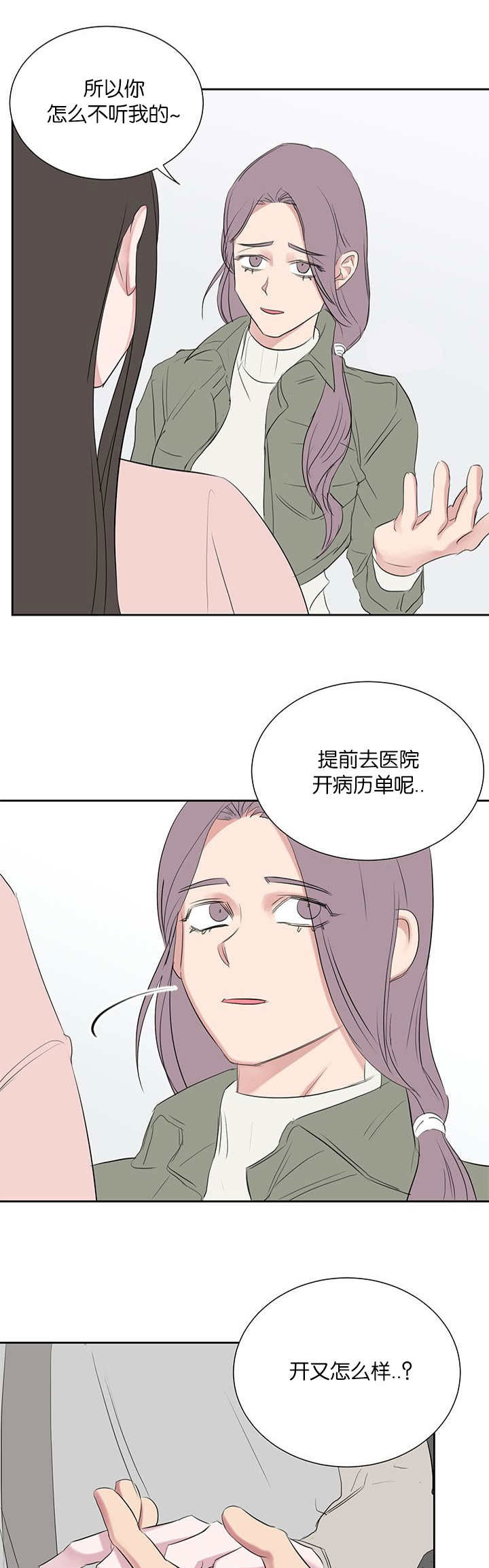 第38章：电话14