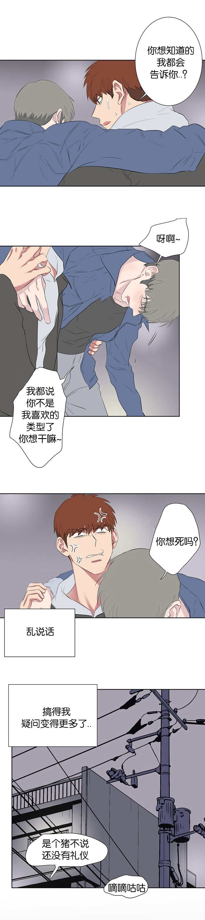第47章：喝醉6