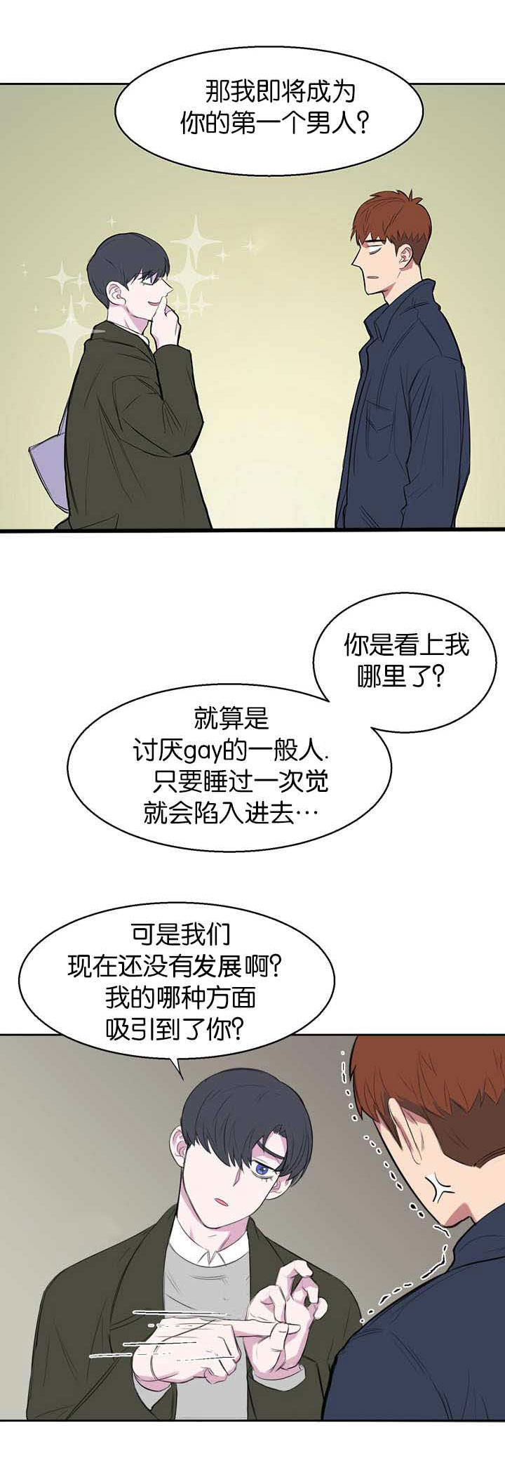 第12章：之前的事19