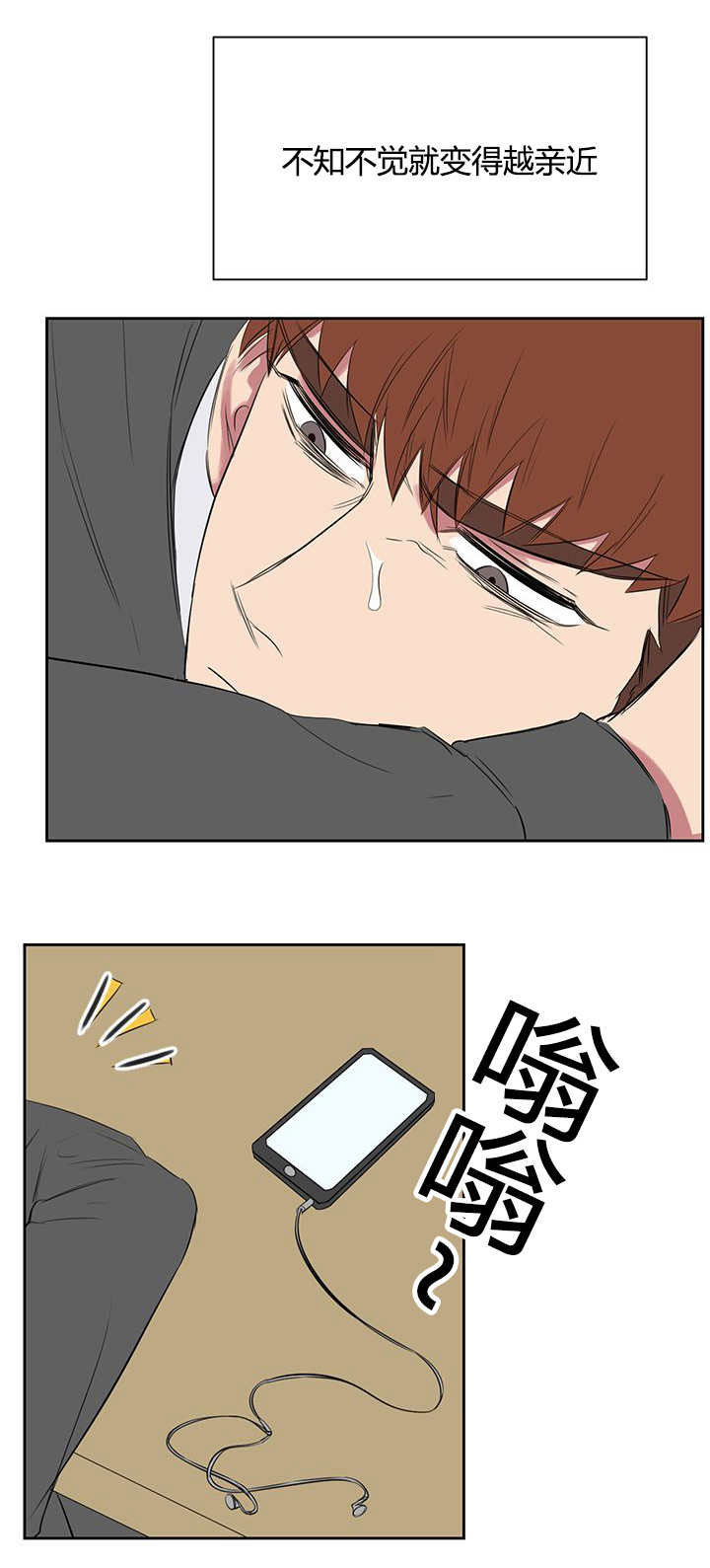 第22章：头疼13