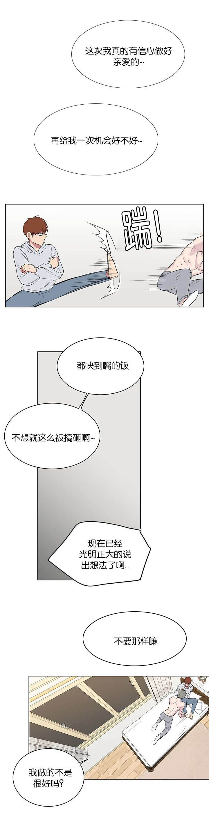第58章：真是有趣7