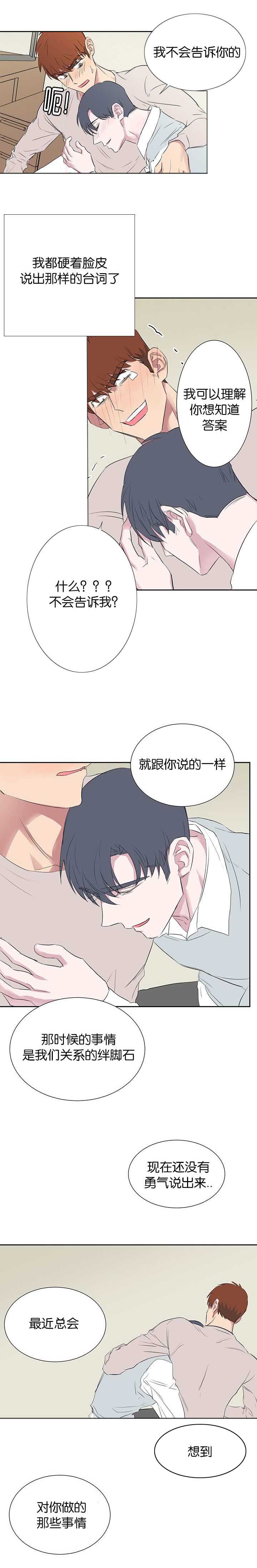 第37章：想对方向1