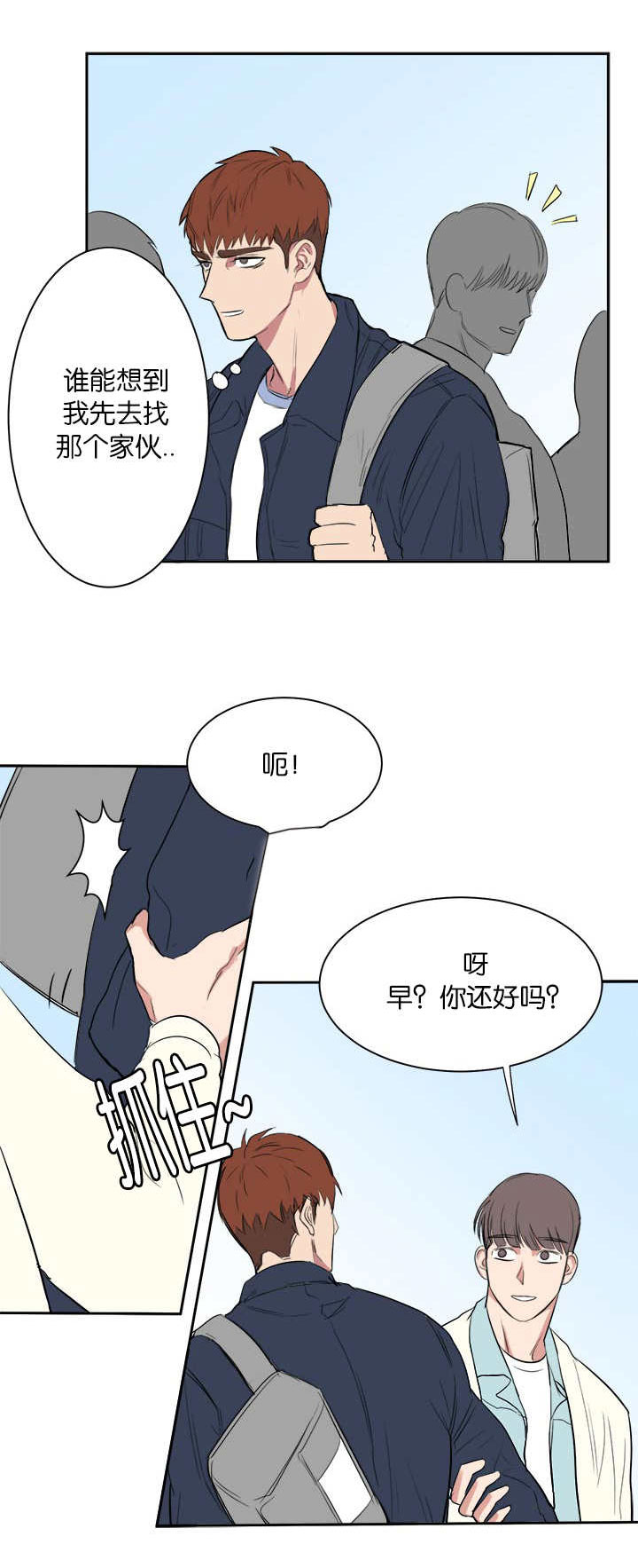 第10章：在干嘛啊5