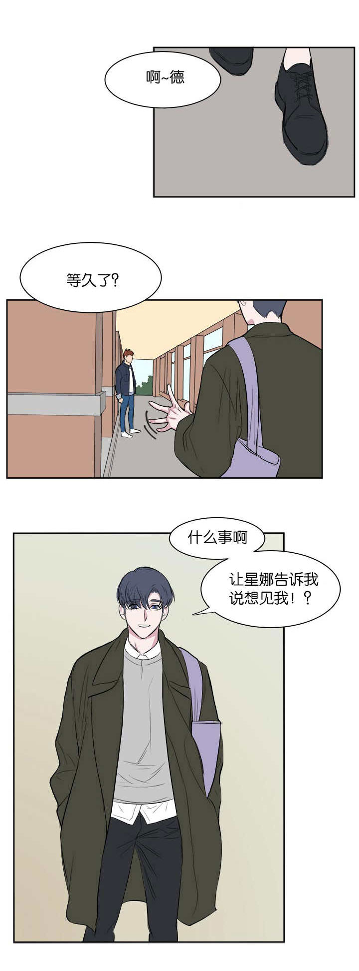 第10章：在干嘛啊11