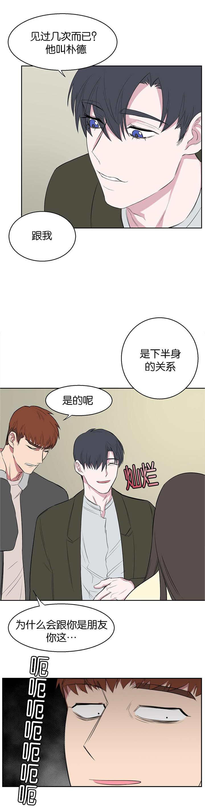 第16章：话都不说17