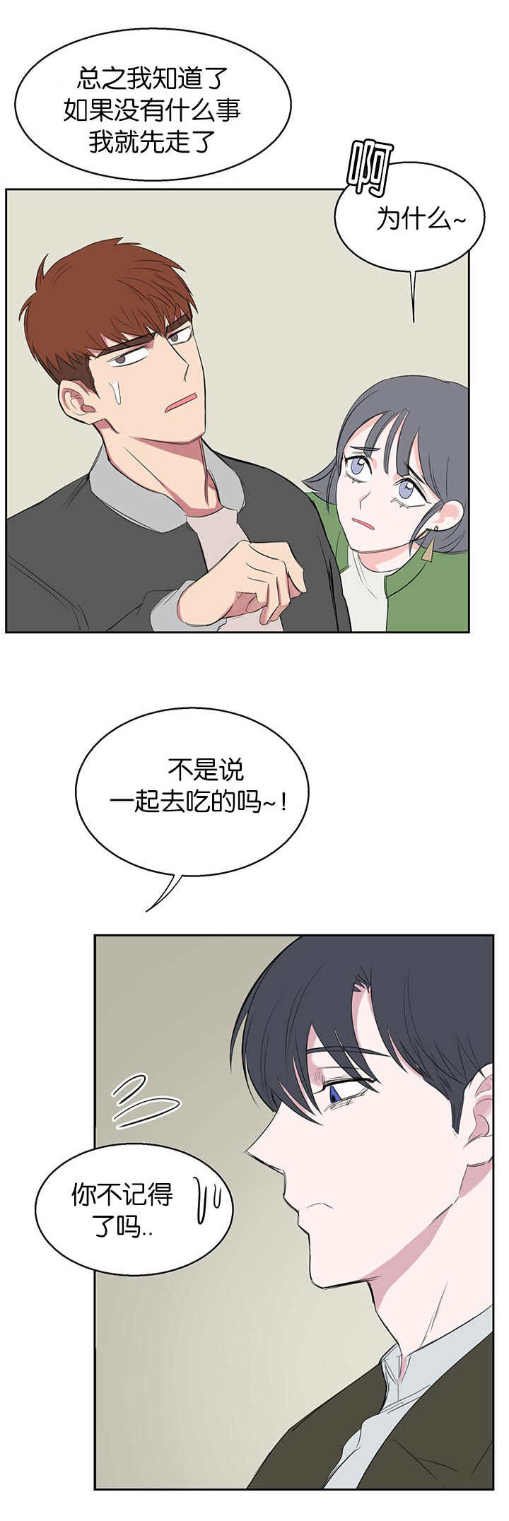 第17章：也带我一个13