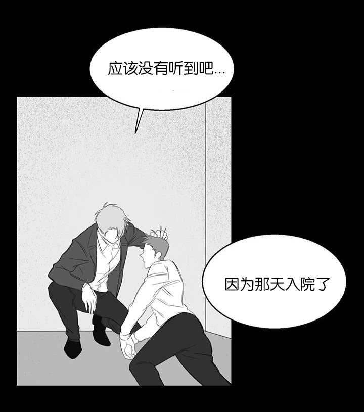 第21章：看出什么了5