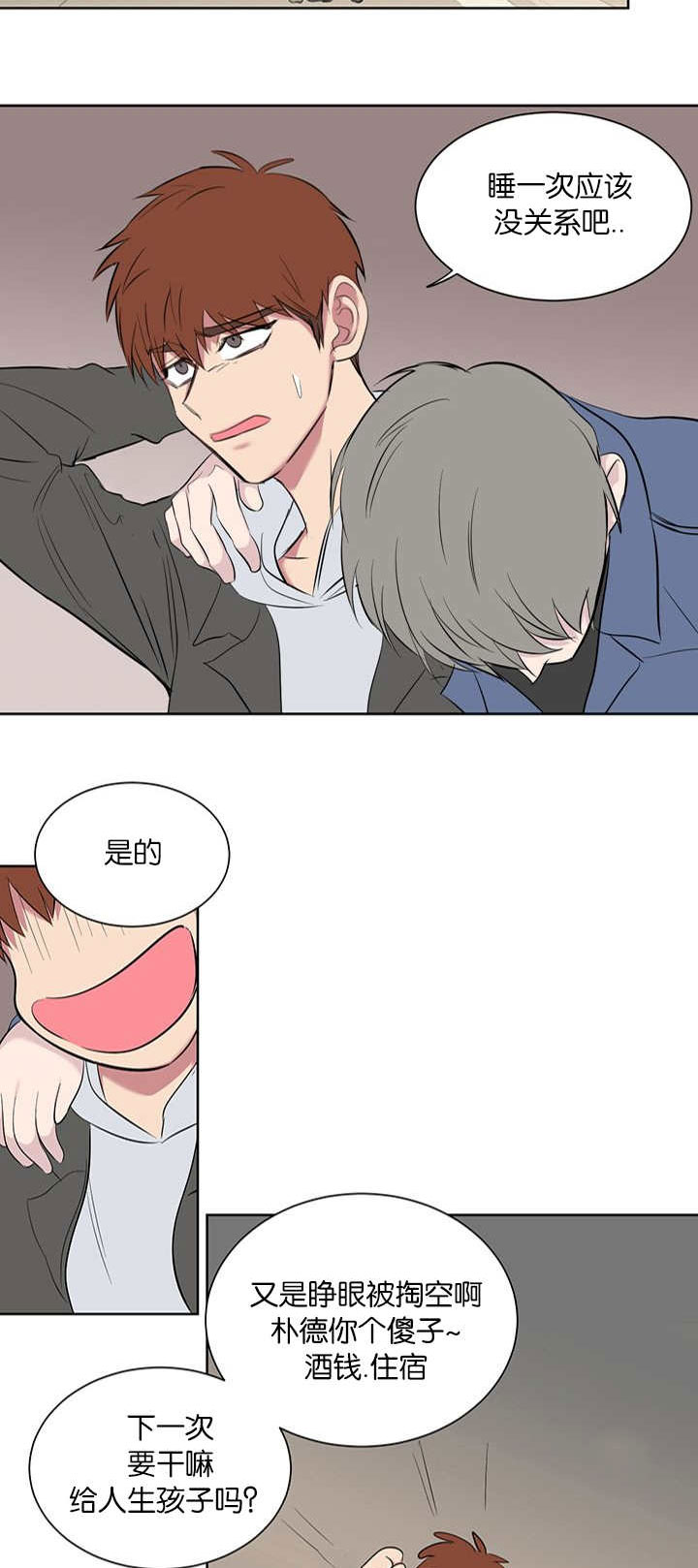第57章：果然不行啊1