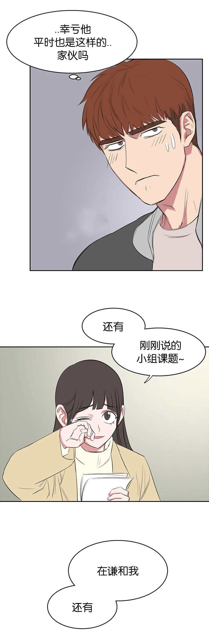 第17章：也带我一个5