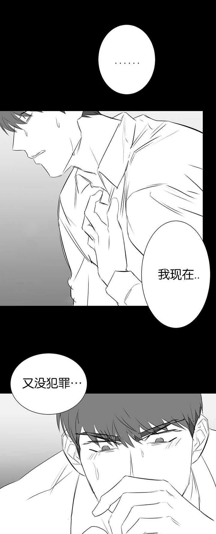 第32章：并没有做错什么4