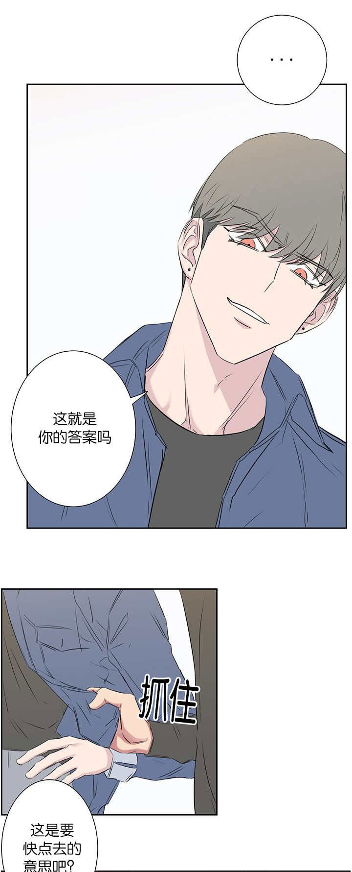 第42章：被打的人3