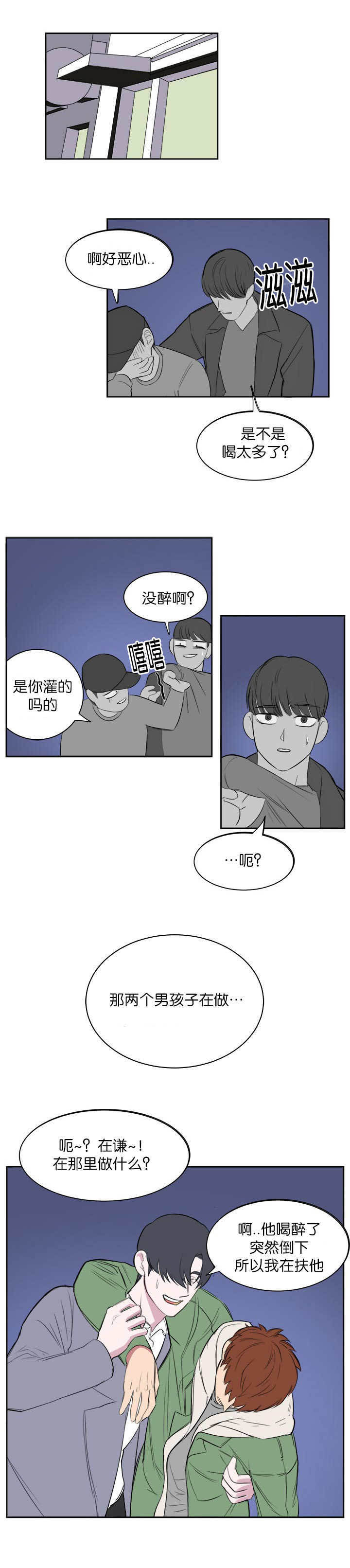 第9章：吓了一跳0