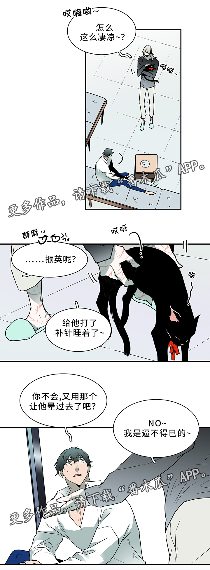 第90章：那个笨蛋!9