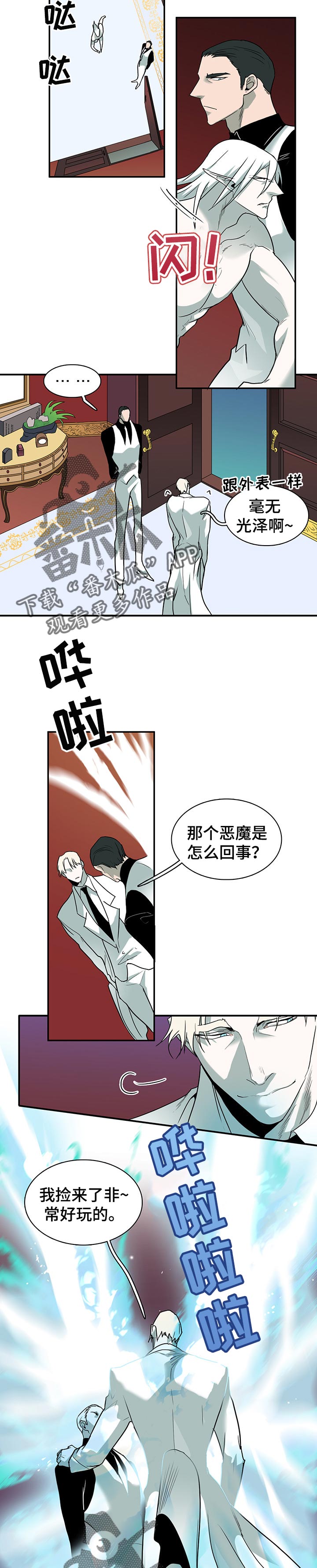 第150章：决一死战1