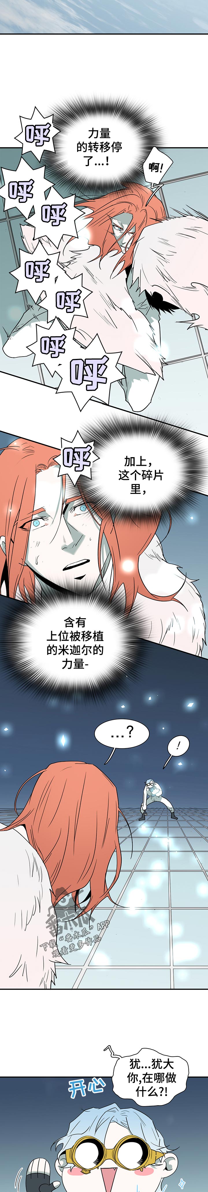 第190章：流向2