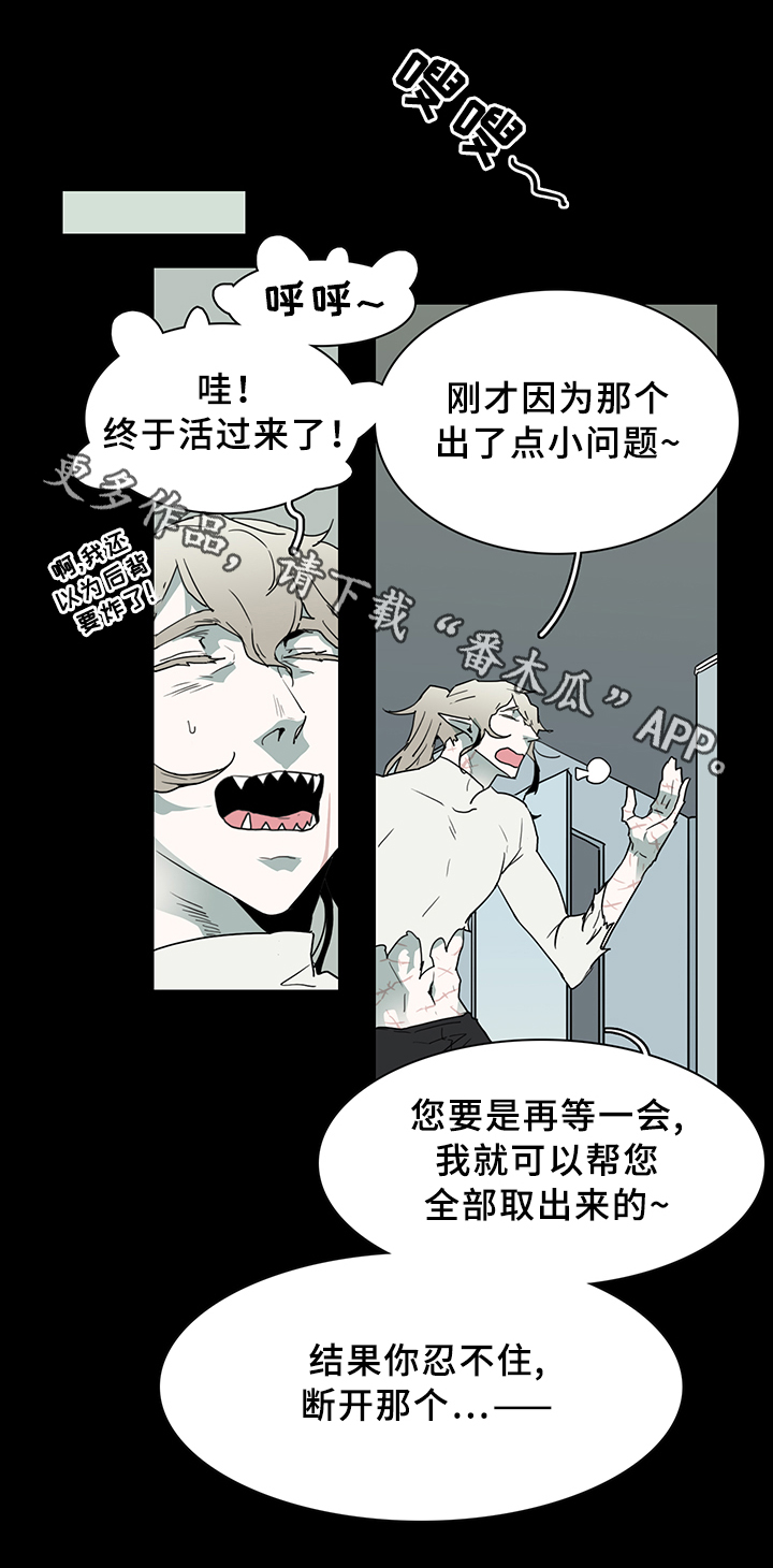 第76章：真相8