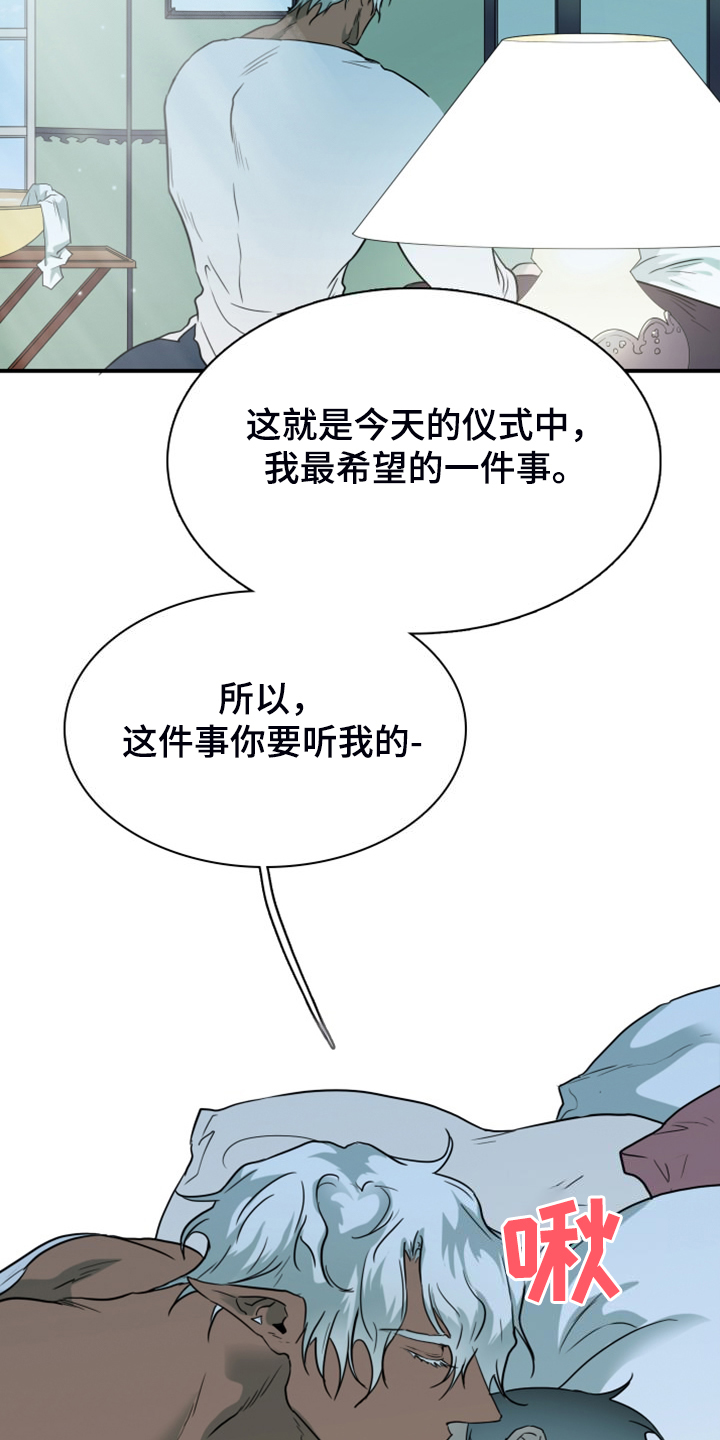 第255章：【番外】孕育生命12