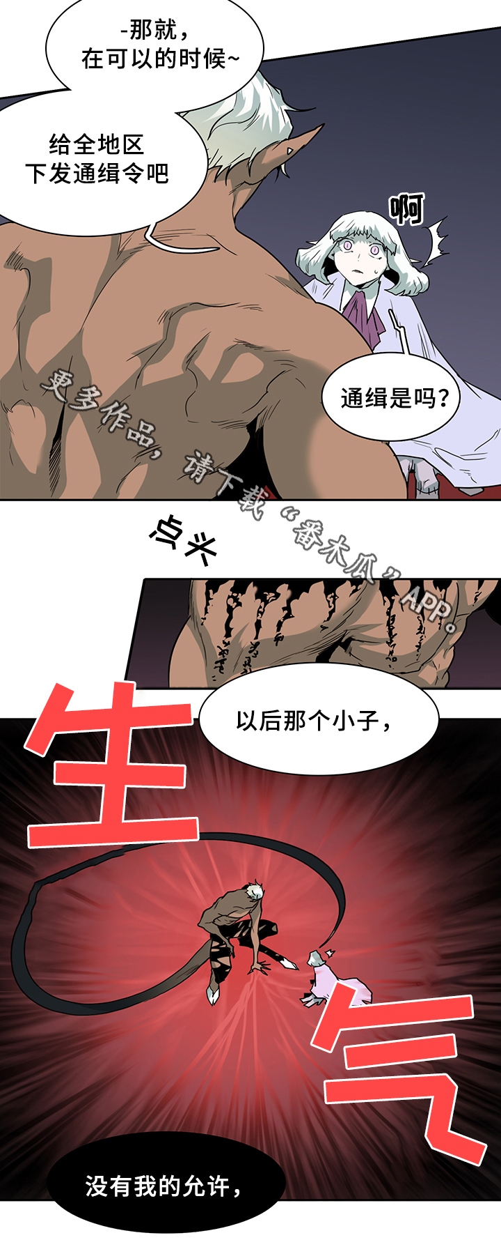 第98章：通缉9