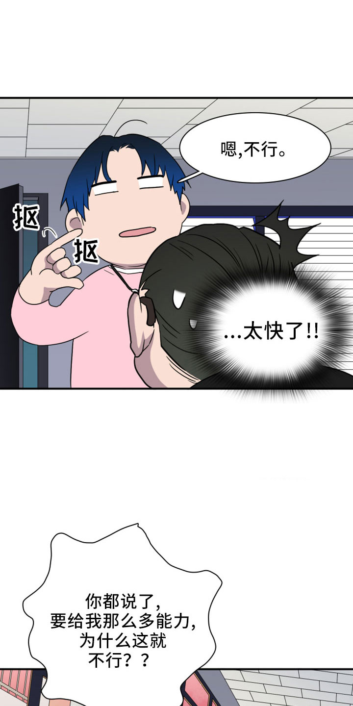第274章：【番外】开始了 约会10