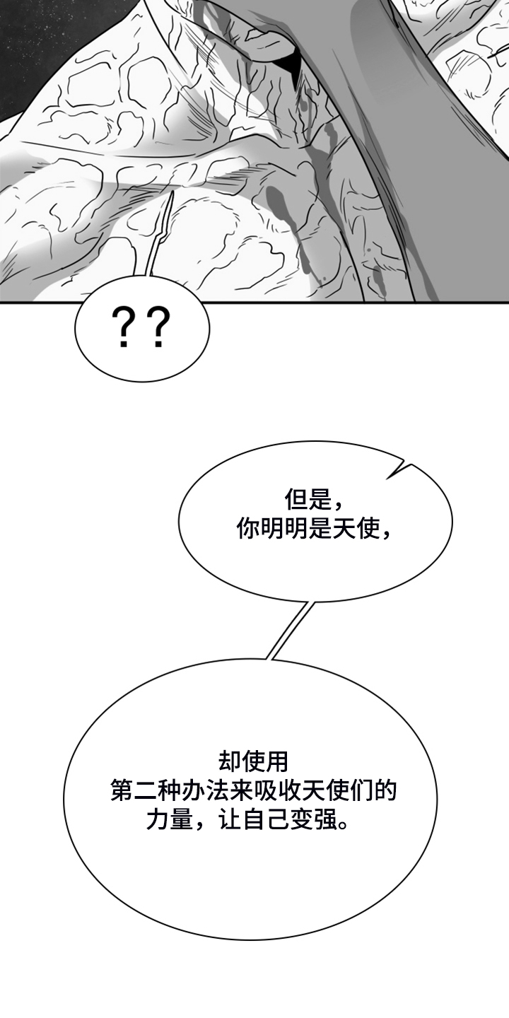 第240章：几万年不会饿了13