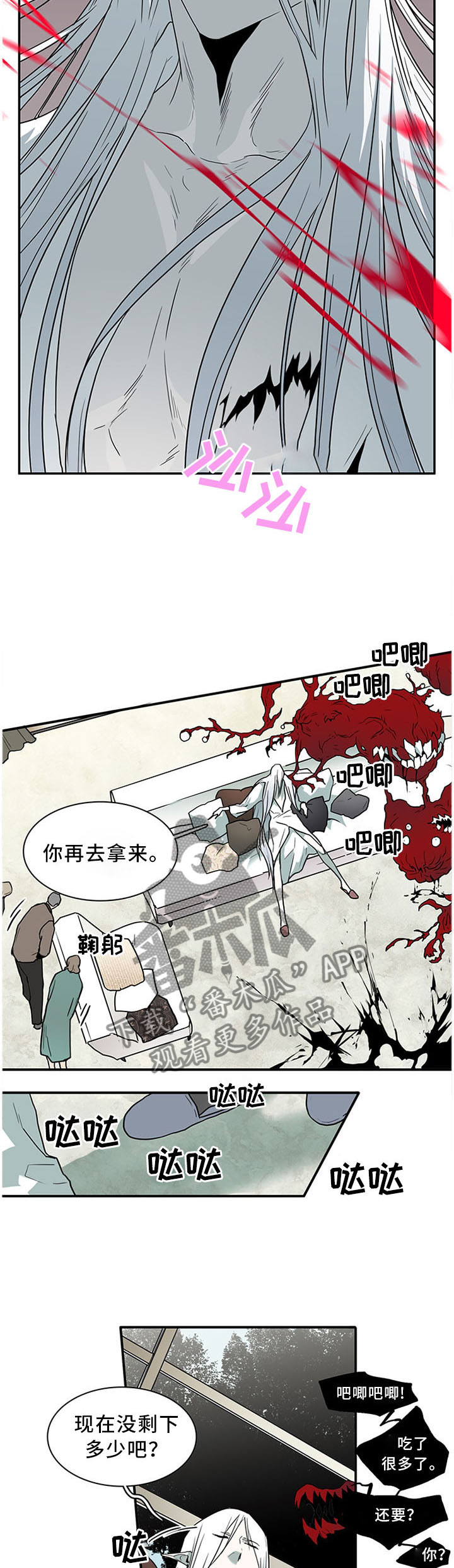 第117章：气息2