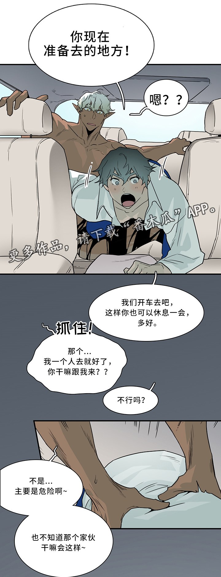 第103章：信任6