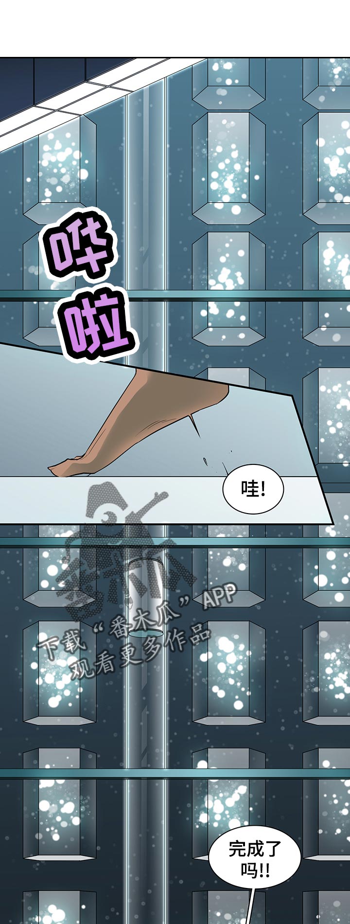 第168章：停下0