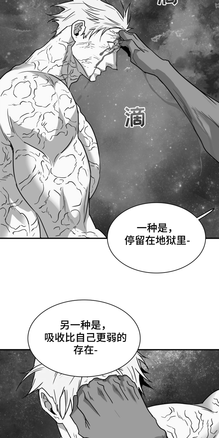 第240章：几万年不会饿了12