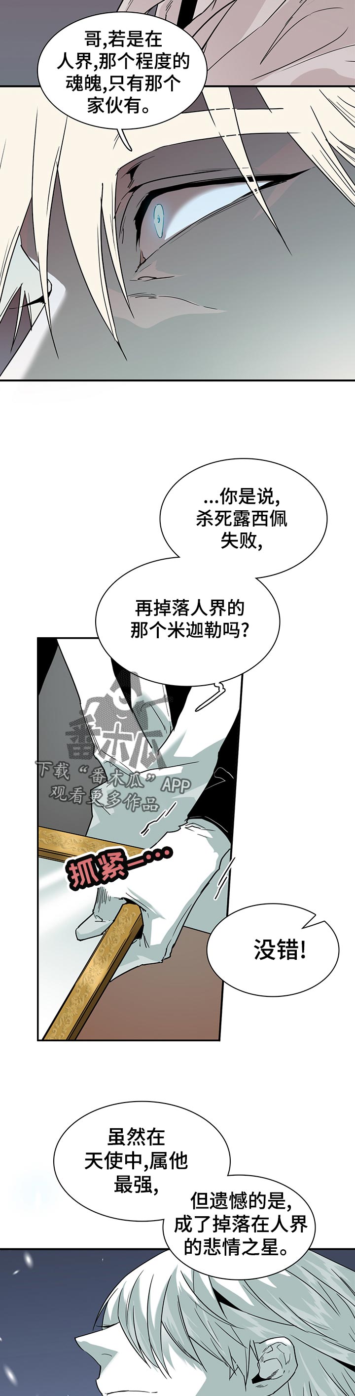 第176章：米迦勒10