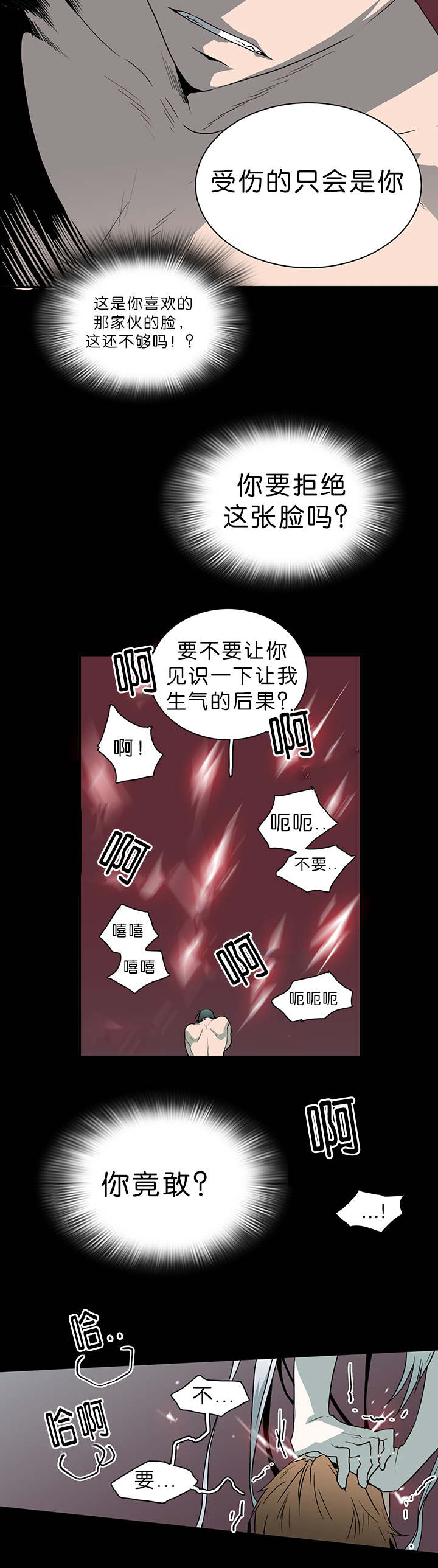 第40章：受伤归来2