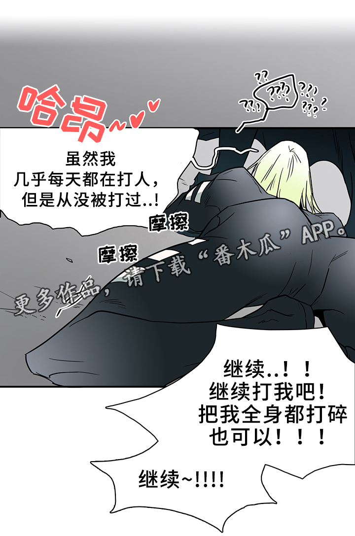 第97章：奇怪的人16