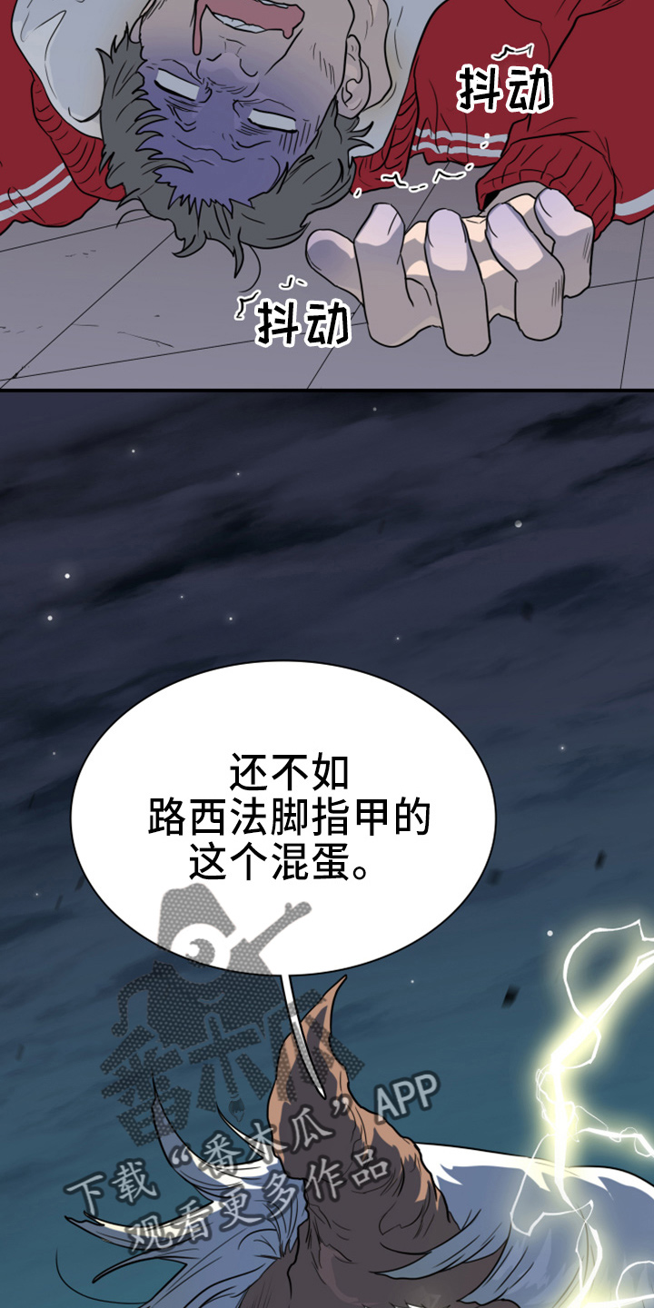 第268章：【番外】惩戒17