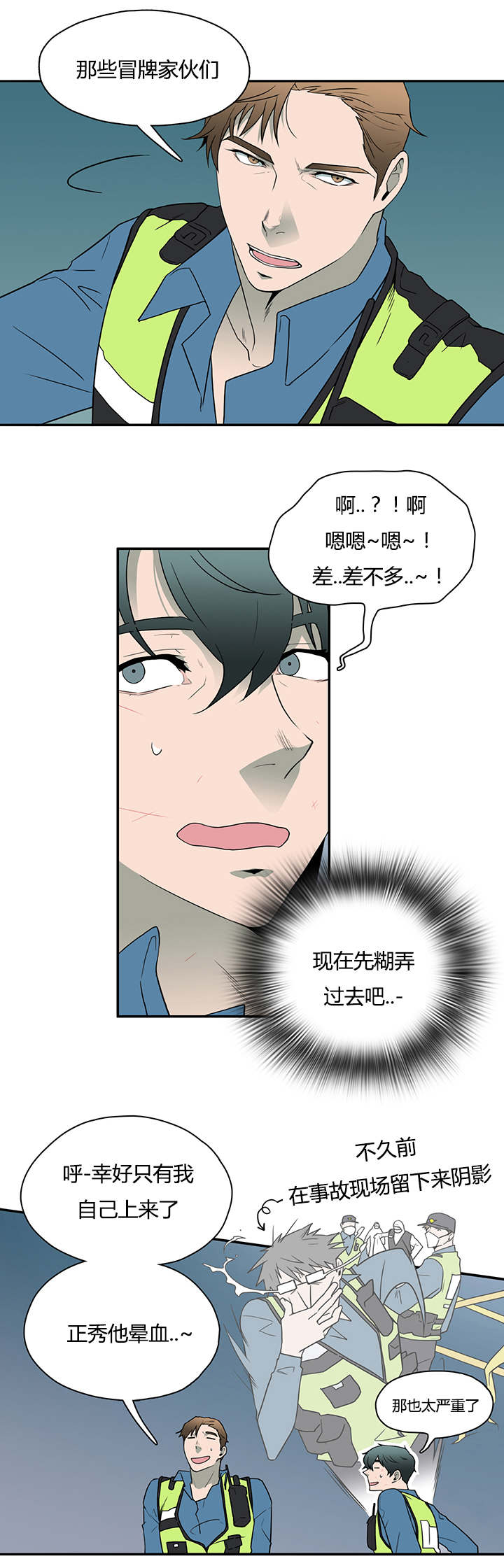 第17章：得救10