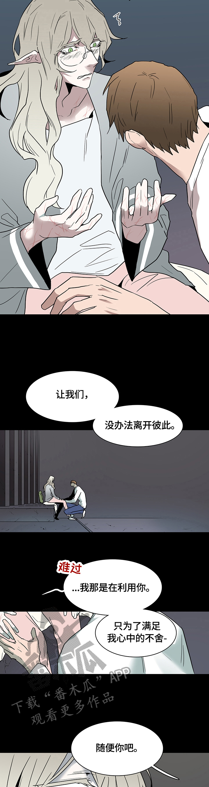第144章：提供服务7