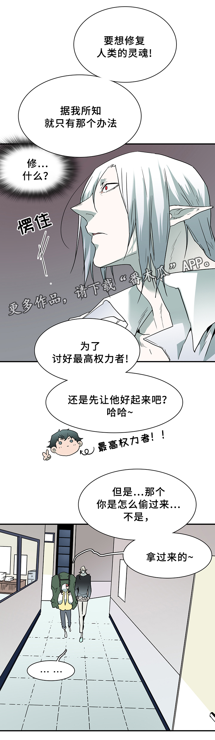 第96章：狩猎开始19