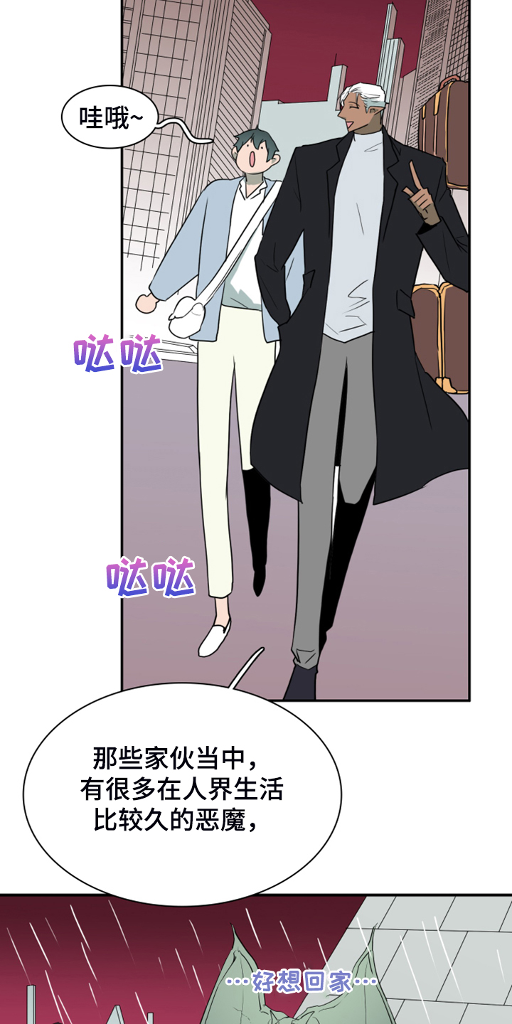第248章：【番外】石像鬼区13