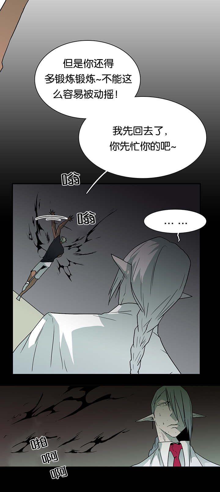 第52章：王与臣10