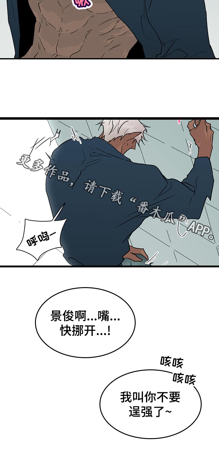 第174章：不要逞强11