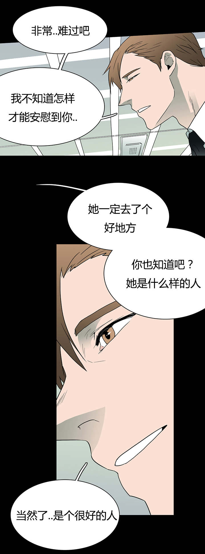 第23章：了解京俊的他8