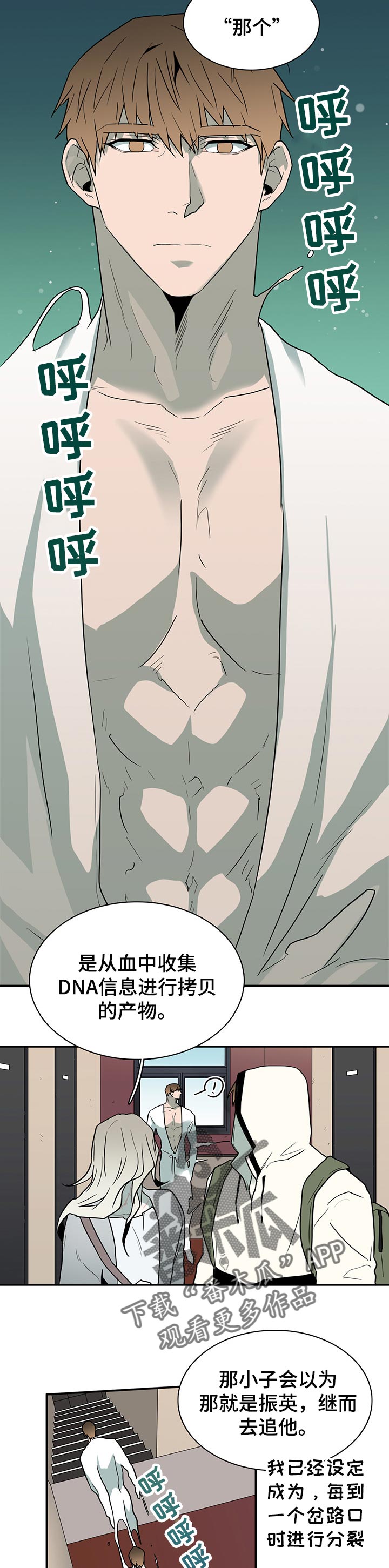 第148章：逃跑时间8
